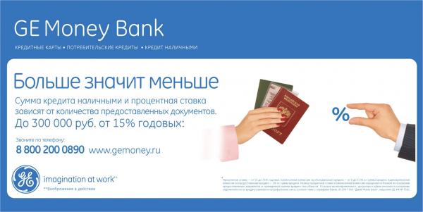 ДжиМани Банк все виды кредитования