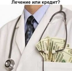Медицина России равняется на Запад, но ее кредитование отстает
