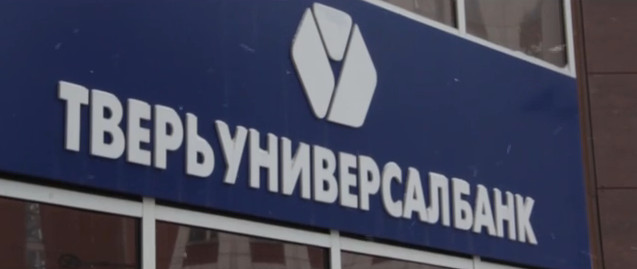 Смотреть онлайн бесплатно Банк Кольцо Урала видео (видеоролик
