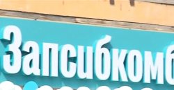Запсибкомбанк открывает новое отделение в Кемерово