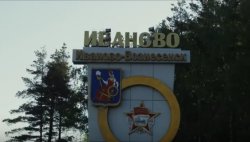 Совкомбанк Иваново