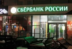 Сбербанком России анонсирована предновогодняя акция потребительского кредита Сбербанком России анонсирована предновогодняя акция потребительского кредита