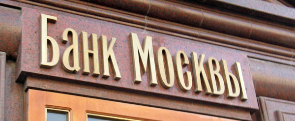 Банк Москвы, заявка на кредит онлайн