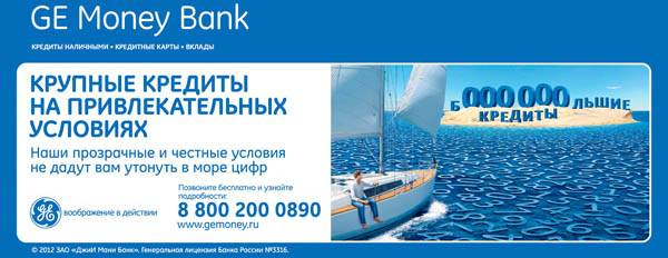 ДжиИ Мани Банк заявка онлайн