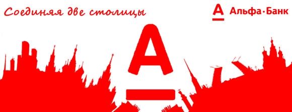 Альфа Банк заявка на кредит наличными Альфа Банк заявка на кредит наличными