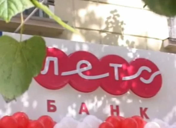 Лето Банк заявка на кредит Лето Банк заявка на кредит