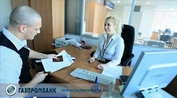 подать заявку на кредит в газпромбанк подать заявку на кредит в газпромбанк