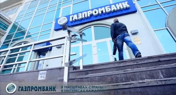газпромбанк онлайн заявка на кредит газпромбанк онлайн заявка на кредит