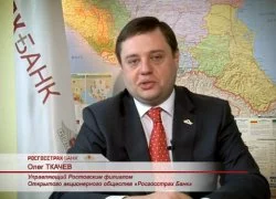 Росгосстрах заявка на кредит