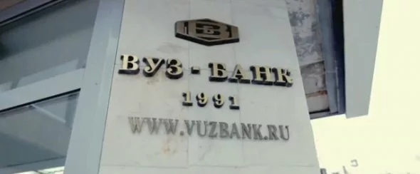 вуз банк заявка на кредит онлайн вуз банк заявка на кредит онлайн