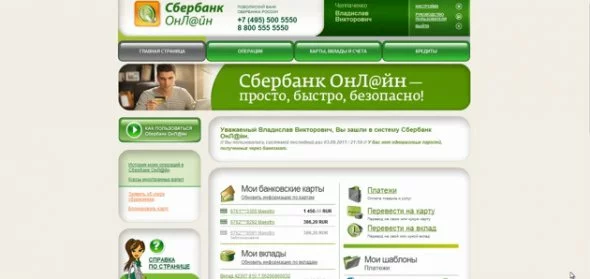 перевод через мобильный банк перевод через мобильный банк