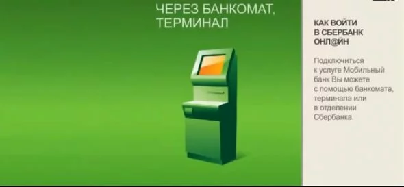 Мобильный банк перевод Мобильный банк перевод