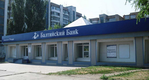 оформить кредит онлайн балтийский банк