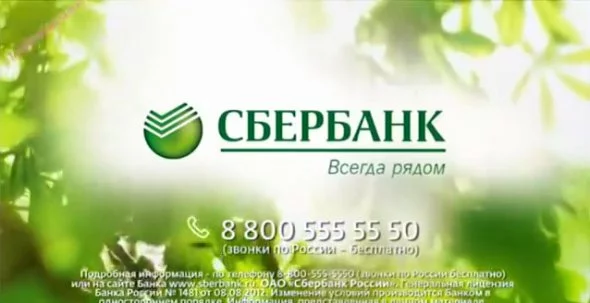 Ипотека в Сбербанке