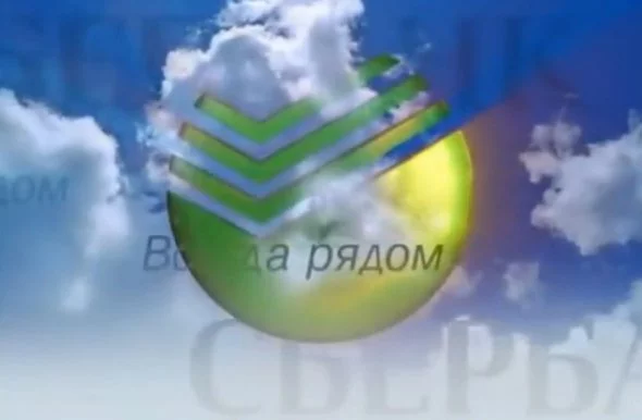 Сбербанк России кредит Сбербанк России кредит