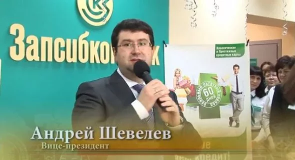 запсибкомбанк банк запсибкомбанк банк