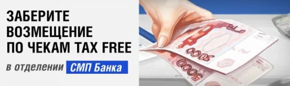 смп банк онлайн смп банк онлайн