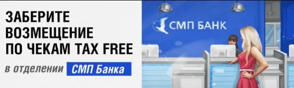 смп банк Челябинск смп банк Челябинск