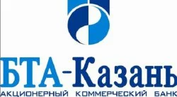 БТА-Казань