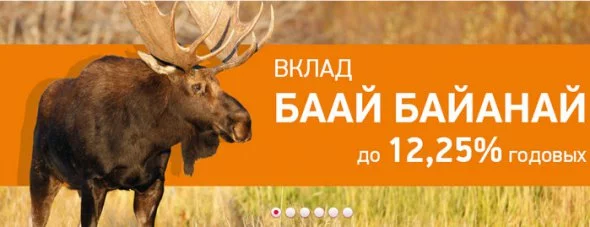 АлмазЭргиэнБанк онлайн АлмазЭргиэнБанк онлайн