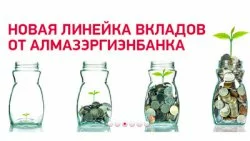 АлмазЭргиэнБанк АлмазЭргиэнБанк
