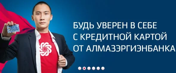 АлмазЭргиэнБанк Якутск АлмазЭргиэнБанк Якутск