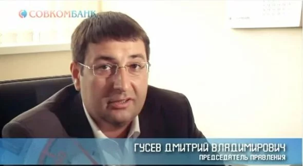 Заявка на кредит в Совкомбанк