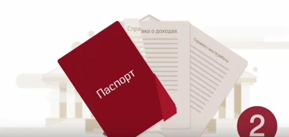заявка на кредит Московский Индустриальный банк