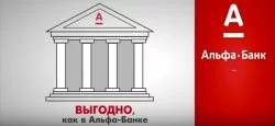 Депозит Альфа Банка 2019