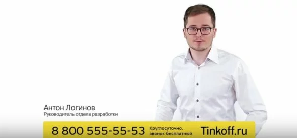 Тинькофф банк Тинькофф банк