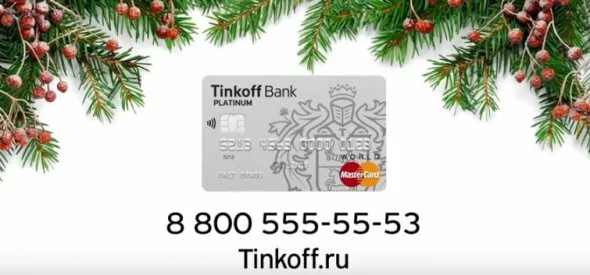 Тинькофф банк карты Тинькофф банк карты