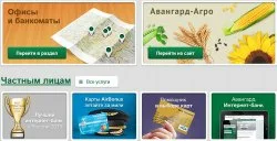 Авангард кредит Авангард кредит