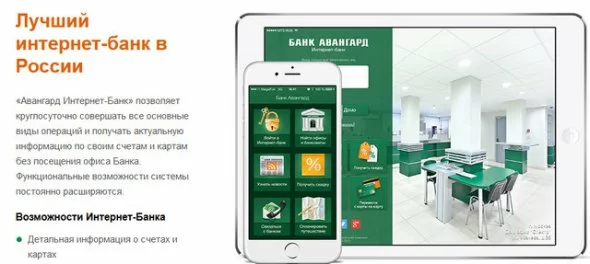 Авангард заявка на кредит Авангард заявка на кредит