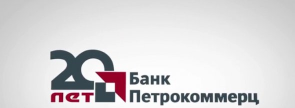 Петрокоммерц банк кредит онлайн