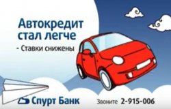 Спурт Банк онлайн заявка на кредит
