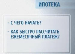 Ипотека без первоначального взноса в 2018 году