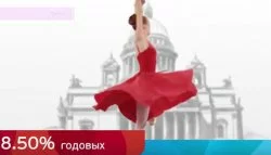 Банк Санкт-Петербург вклады физических лиц 2017 проценты по вкладам