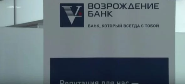 банк возрождение проценты по вкладам 2019