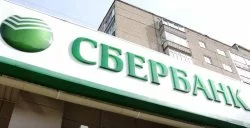 Со скольки лет дают кредит в Сбербанке Со скольки лет дают кредит в Сбербанке