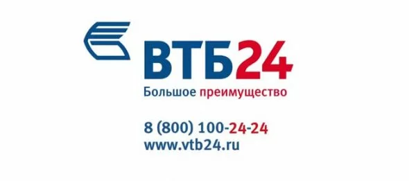 ВТБ 24 онлайн заявка на кредит наличными без справок и поручителей ВТБ 24 онлайн заявка на кредит наличными без справок и поручителей