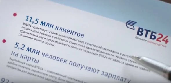 Подать заявку на кредит в ВТБ 24 онлайн заявка Подать заявку на кредит в ВТБ 24 онлайн заявка