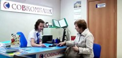 Заявка на кредит в Совкомбанк онлайн ответ сразу