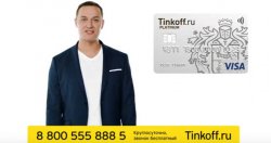 Кредитная карта Тинькофф 120 дней без процентов отзывы
