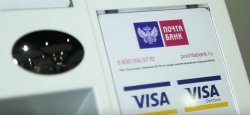 Кредитная карта Почта Банк 120 дней оформить онлайн заявку