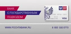 Почта Банк: вклады физических лиц 2019 – проценты по вкладам