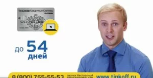Тинькофф Платинум кредитная карта условия 2019