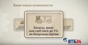 Дебетовые карты ВТБ 24 виды и стоимость обслуживания 2019