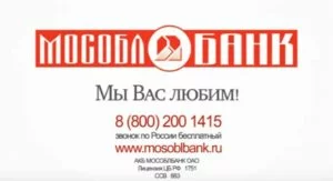 Мособлбанк вклады физических лиц 2019 проценты по вкладам на сегодня