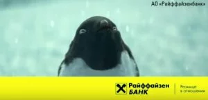 Райффайзенбанк 2019