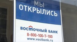 кредитная карта банка восточный экспресс онлайн заявка